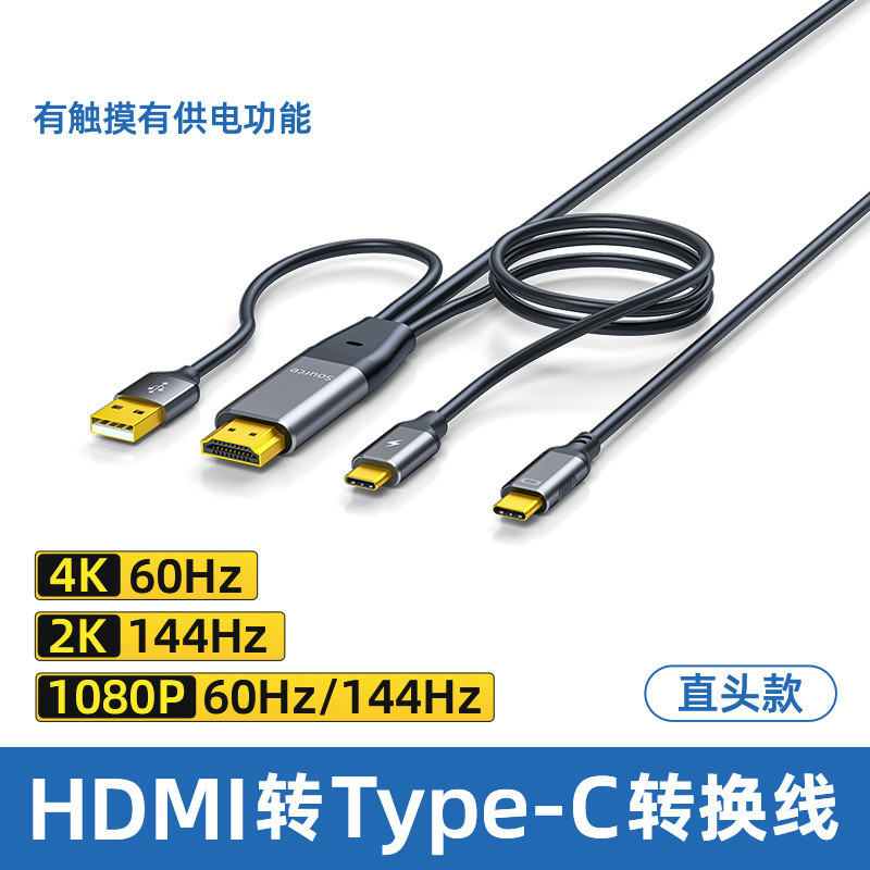 2米3米HDMI轉Type-C連接線 HDMI線轉USB-C一線通高清頻道轉接線AR眼鏡轉接HDMI轉USB-C