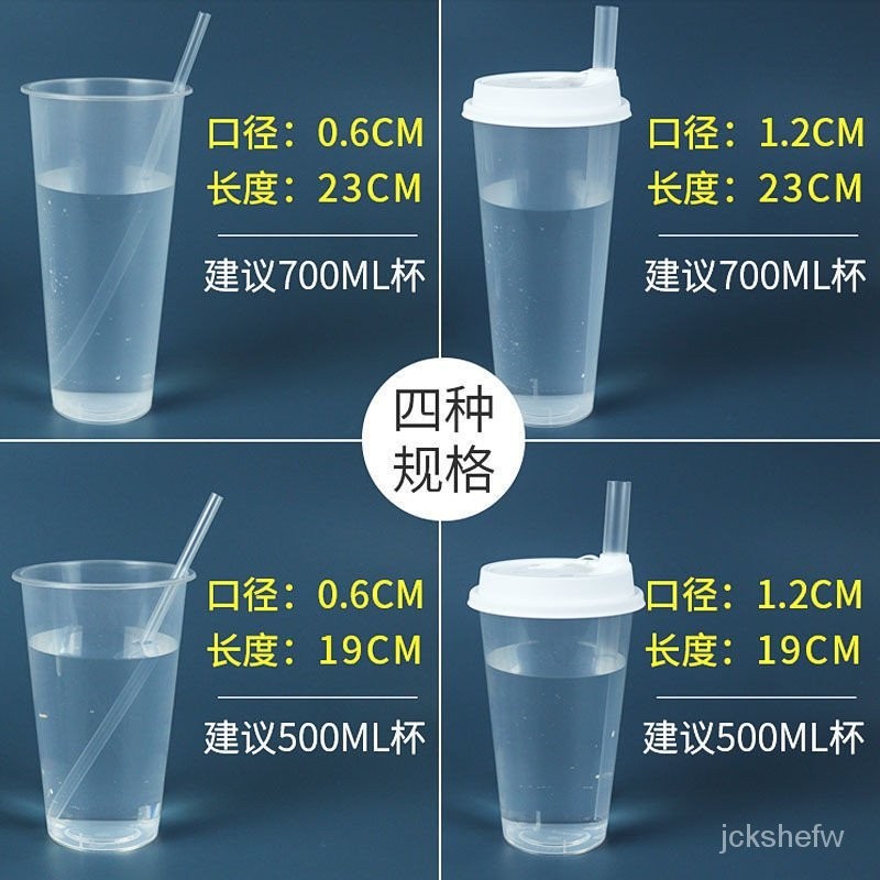 【現貨熱銷】一次性吸管果汁飲料珍珠奶茶塑膠吸管粗獨立包裝加硬尖頭包郵批發