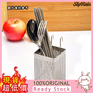[旺旺百貨] 方形不鏽鋼筷子筒 掛式瀝水筷筒筷籠架 創意廚房收納盒餐具瀝水架