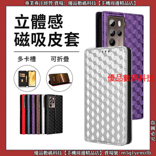 膚感立體紋 磁吸皮套 HTC U23 Pro HTC Desire 22 Pro 皮套 手機殼 保護殼 保護套
