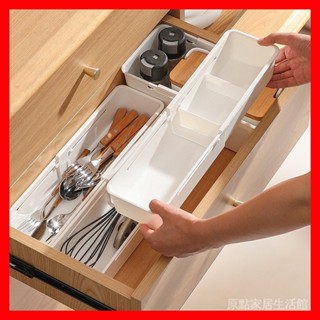 🏠原點🏠 分格伸縮收納盒 家用廚房抽屜收納盒 內置筷子分隔 餐具整理盒 塑膠收納盒