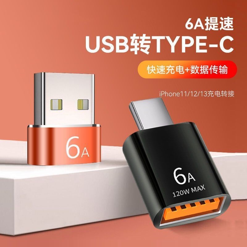 高品質type-c轉usb3.0母轉公充電器PD數據線轉接頭轉USB-C口音頻轉換器