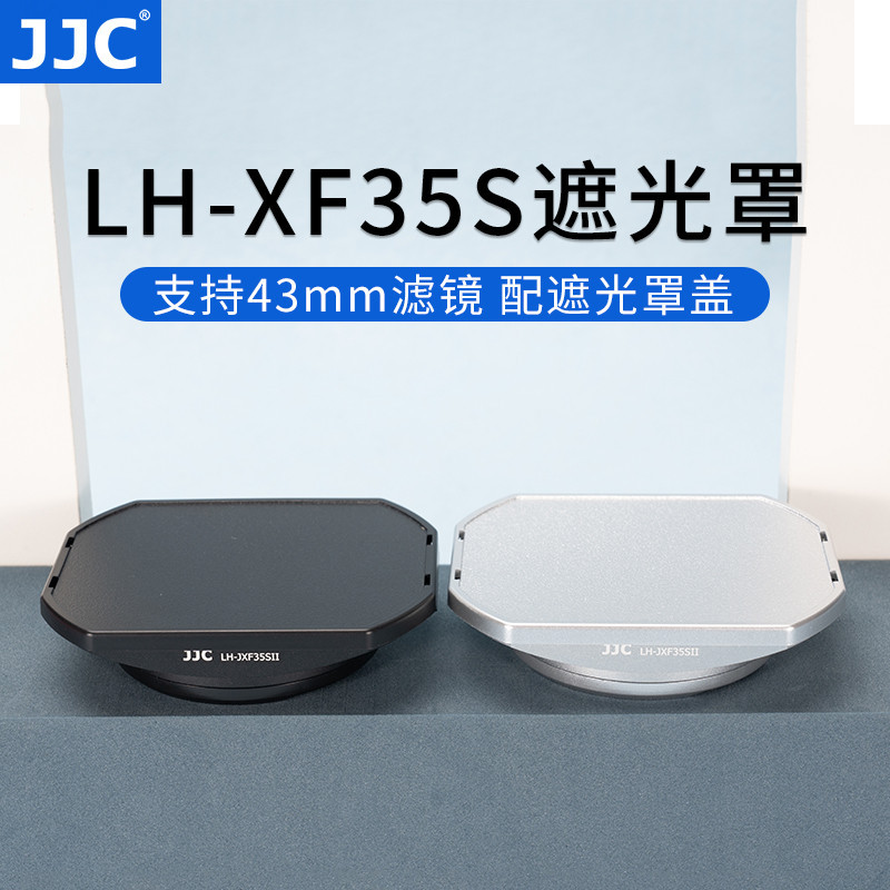 【熱賣 相機配件】JJC 適用富士XF 23mm F2遮光罩XF35mm f/2 R WR配件XC 35mm F2標準人