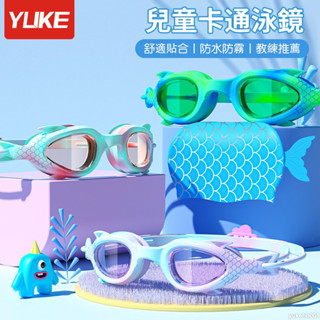 YUKE 泳鏡2024新款卡通可愛兒童造型泳鏡男童防水防霧小孩蛙鏡女童小框游泳鏡 現貨