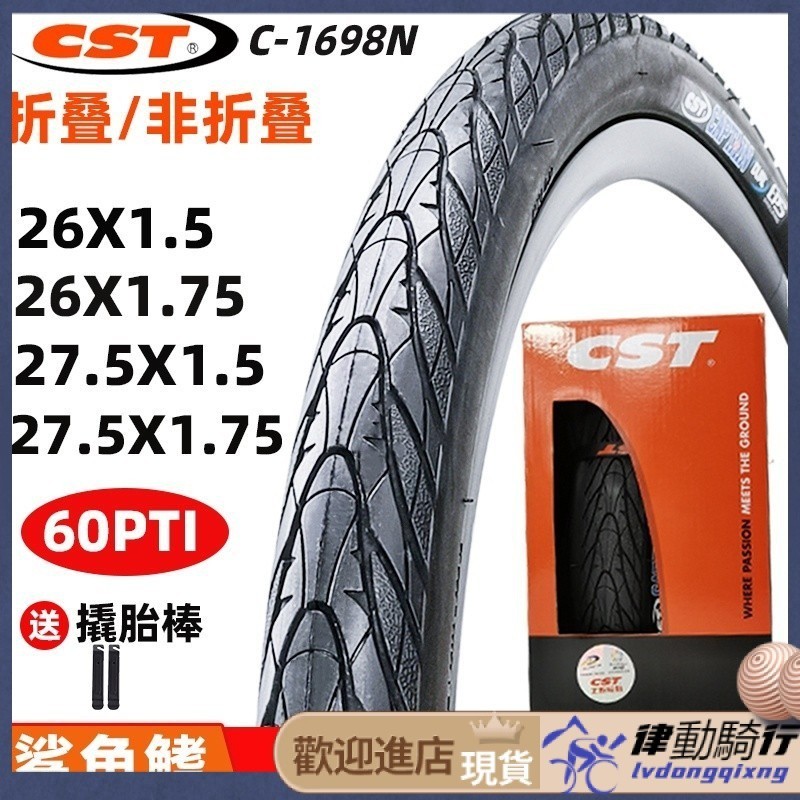 【兩件需宅配】腳踏車輪胎 CST正新腳踏車輪胎半光頭胎26 27.5寸1.5 1.75山地車防刺摺疊外胎
