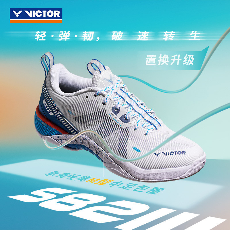 【速發】羽球鞋 網球鞋 運動鞋 VICTOR/威克多羽毛球鞋專業級速度型球鞋 S82III