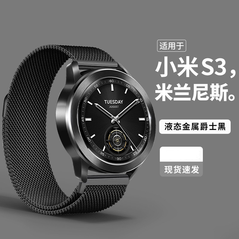 xiaomi watch S3適用錶帶 小米watch s3可用 小米手錶s3 s2 s1通用錶帶 小米 2 pro可用