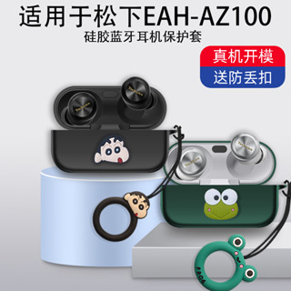 適用於 Technics EAH-AZ100 手機殼可愛史努比皮卡丘戒指掛繩掛件矽膠軟殼卡通 Technics EAH-