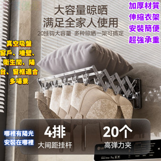 曬衣架 曬襪架 曬毛巾架 內衣架 曬襪子 折疊毛巾架 曬內衣架 收納衣架 內衣衣架 免打孔伸縮晾曬架 伸縮衣架折疊晾曬架