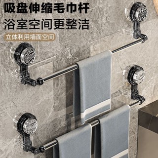 ⚡️臺灣出貨⚡️ 雙桿毛巾架 浴巾架 吸盤置物架 吸盤可伸縮毛巾架 免打孔衛生間置物架 浴室浴巾架 強力不鏽鋼毛巾杆