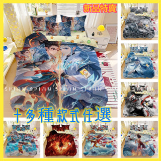 哪吒之魔童鬧海 全棉 四件套 學生宿舍兒童三件套 床包 床包組 可愛床包 卡通床包 兒童床包 小孩床組 四件組 三件組