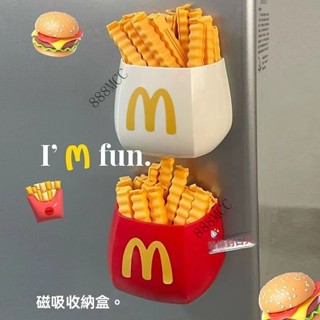 ⚡可開發票#麥門冰箱磁吸收納盒薯條封口夾傢用口罩洞洞闆收納盒多功能筆筒