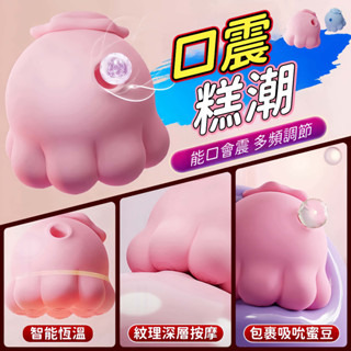 【今天買 明天到】可愛小章魚 五代章魚 情趣用品 成人用品 按摩棒 吸吮器 成人玩具 跳蛋 自慰器 情趣玩具 按摩器