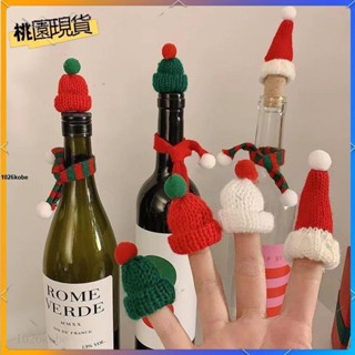 限時優惠👑聖誕裝飾針織小紅帽掛件ins圍巾水杯玩偶裝飾公仔配飾聖誕手指帽