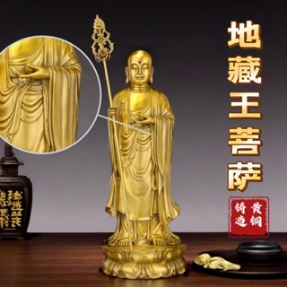 【福建閩南-貨到付款】純銅地藏王菩薩擺件黃銅九華山佛像坐蓮正版家用供奉佛堂銅像大號