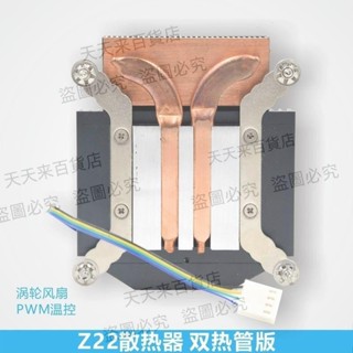 魚巢鎮風Z22超薄CPU散熱器側吹溫控渦扇115X電腦ITX散熱器銅管靜