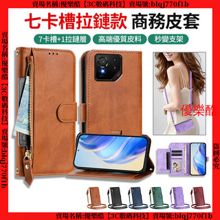 七卡槽拉鏈包 ASUS ROG Phone 9 Pro 華碩 ROG9 手機殼 翻蓋手機殼 手機皮套 皮套 防摔手機殼