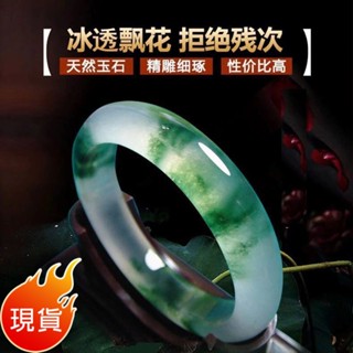𤣩見貨、免運🔥超人氣🔥天然緬甸冰透翡翠色飄花玉手鐲女玉石冰種特A級玉鐲證書真品真貨💕💕💕