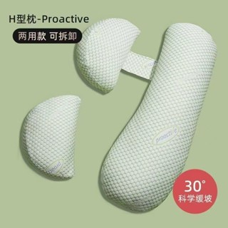📣 哆哆購 - 3027 孕𡠹枕頭護腰側睡枕託腹側臥睡墊抱枕睡覺專用神器孕期用品墊u型