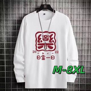 🔥48H出貨 M-8XL 秋季時尚長袖上衣 大尺碼T恤男 圓領打底衫 休閒寬鬆男生長t 內搭 落肩 oversiz