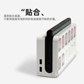 TATA 任天堂switch卡帶收納 盒 Oled底座殼防塵罩卡包大容量收納遊戲配件
