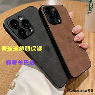 日韓輕奢 羊巴皮 鏡頭保護全包手機殼 iPhone保護殼 16 13 12 11 Pro Max i13 i11 i12