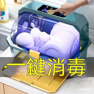{特惠}優惠廚房消毒碗櫃帶蓋收納盒放碗箱碗碟收納架傢用大全碗筷瀝水收納箱傢居必備