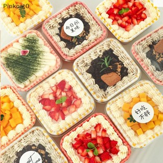 美樂家 Pinkcat0 10 件塑膠蛋糕慕斯甜點杯酸奶食品容器帶透明蓋千層慕斯糕點蛋糕盒包裝盒 TW