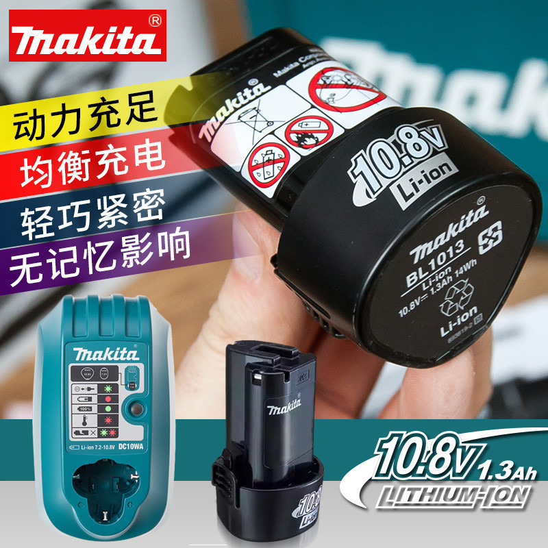 【現貨】日本makita牧田DF330D充電鑽10.8V鋰電池充電器BL1013鋰離子電池 BVSI