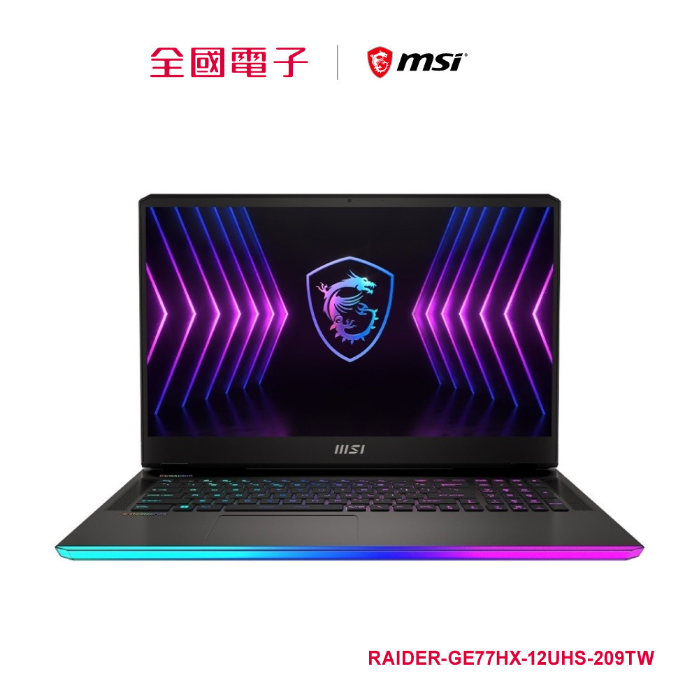 MSI Raider GE77 i9 RTX3080Ti電競筆電  【全國電子】