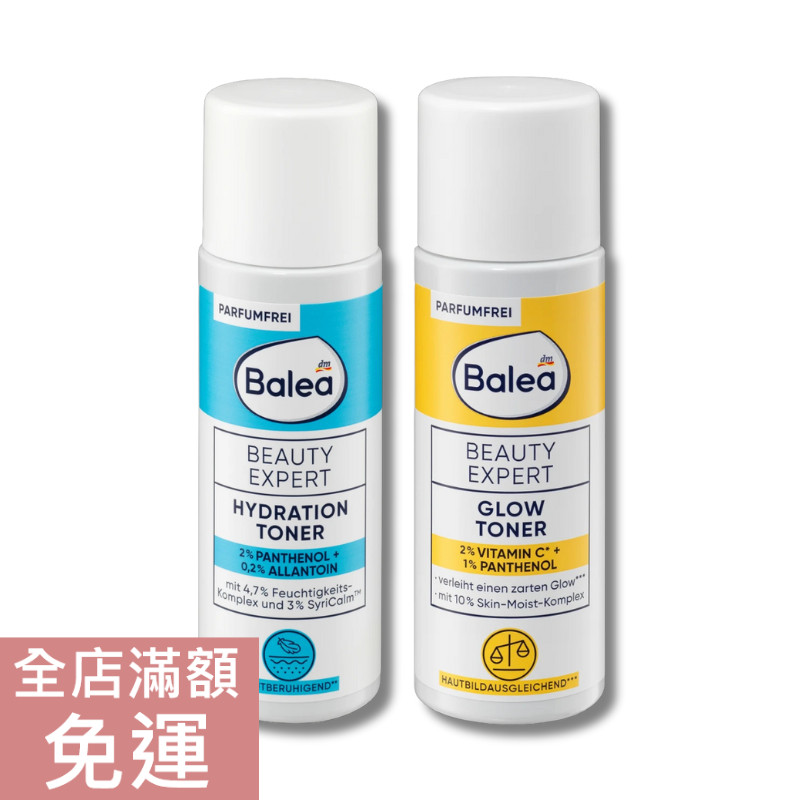 【現貨】德國 DM Balea 美容專家化妝水系列 100ml 化妝水 爽膚水 保濕 臉部保濕 煥顏 舒緩 附發票