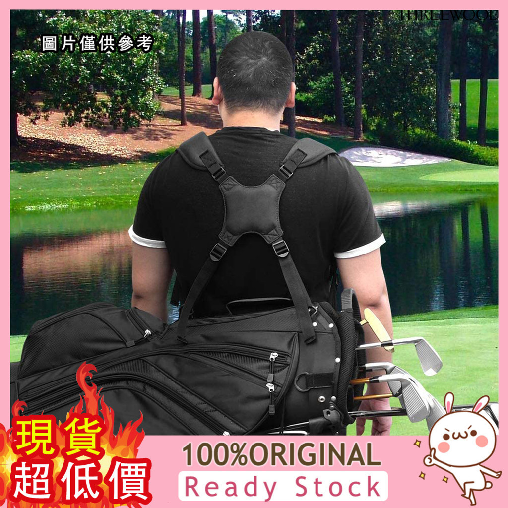 [捕風者] 舒適肩墊 可調整的負重的戶外高爾夫球包揹帶 替換雙肩帶
