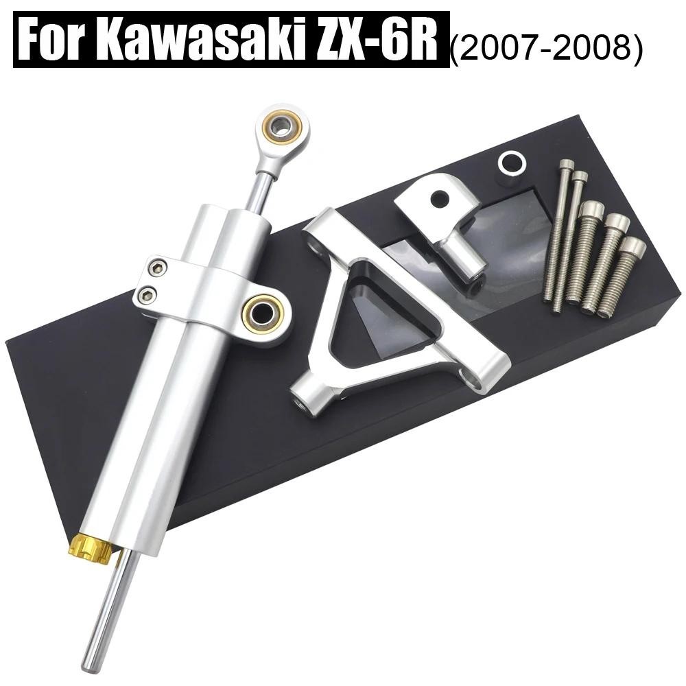 KAWASAKI 摩托車可調轉向避震器支架安裝套件cnc川崎zx6r ZX 6R 07 08 摩托車舵機