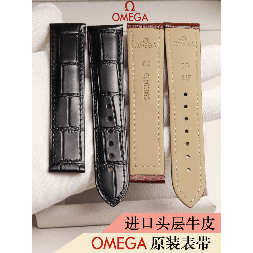 OMEGA適配歐米茄手錶帶原裝真皮男女蝶飛海馬超霸原廠典雅手錶鏈