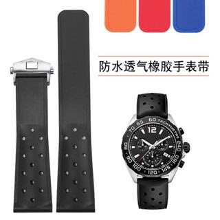 TAG F1矽膠多孔手錶帶 22mm 黑色紅色藍色 腕錶手錶配件