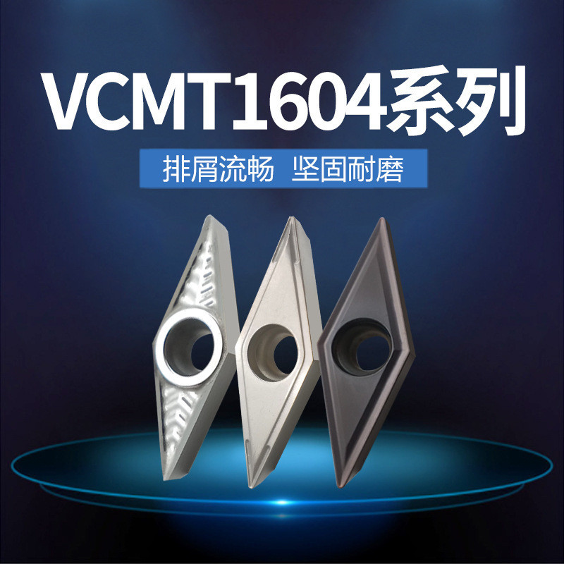 10片數控尖角刀片35度尖刀VCMT/VCGT160402/160404/160408-AK菱形單面合金刀頭鋼件 陶瓷