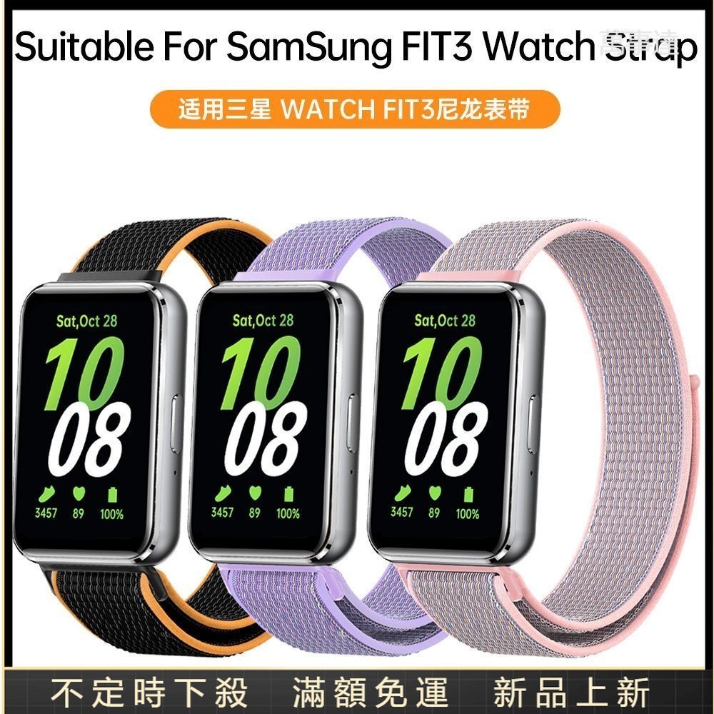 萬事達 尼龍編織錶帶 適用 Samsung FIT3 三星 Galaxy fit3 尼龍編織 魔術貼 手錶錶帶