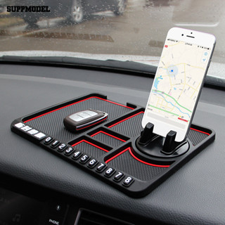 Suppmodel 防滑多功能汽車儀表板墊鑰匙手機支架支架墊