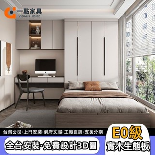 【一點傢俱旗艦店】臺灣公司 榻榻米床架 實木生態板收納床 床衣櫃一體 加厚多層板儲物床 臥室箱體儲物 小戶型書桌多功能床
