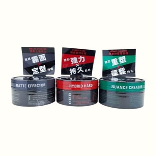 《電子發票 公司貨》 UNO 絕對上進凝土 徹底堅持髮臘 歷久彌堅髮臘 隨意帥性輕髮蠟 定型 持久 髮蠟 髮泥