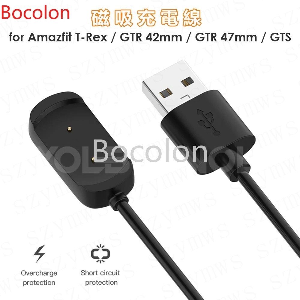 BCL 華米Amazfit T-Rex /GTS / GTR 42mm / GTR 47mm USB電纜 磁吸充電線