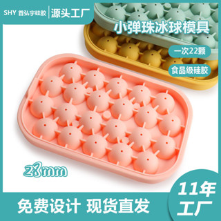 新款22格飲料威士忌矽膠冰球家用儲冰格製冰盒冰塊模具廚房冰格