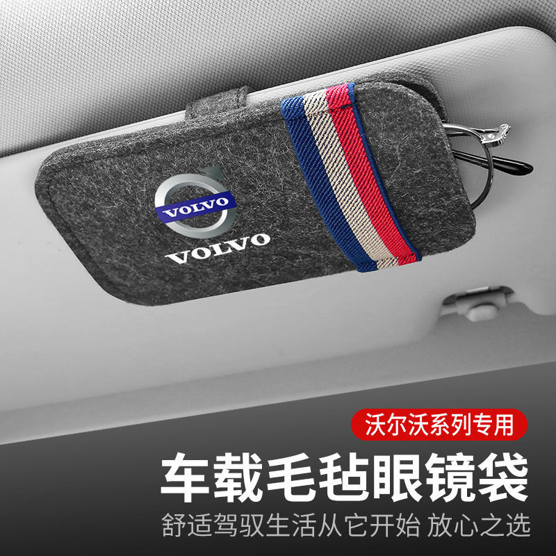 MAIZI【現貨】VOLVO三色條紋車用眼鏡夾架 遮陽板收納盒 富豪 V60 XC90 S60 S90 XC40 XC6
