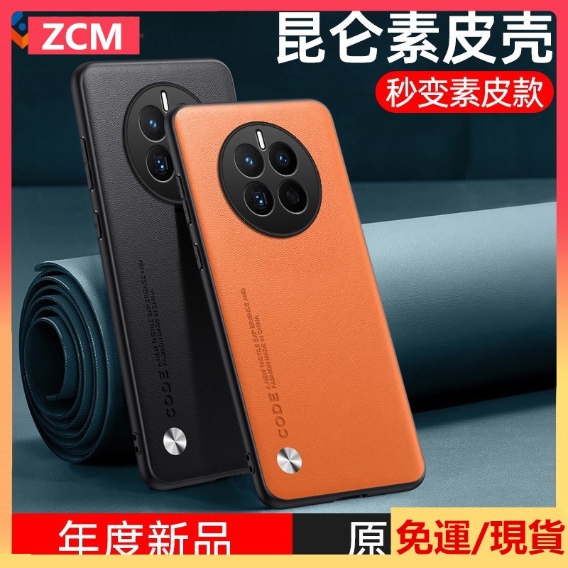 ZCM經典崑崙素皮殼 簡約皮革防摔殼 Realme GT5Pro GT5 GT3 GTNeo5 Neo3 全包矽膠手機殼