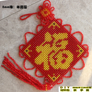 diy手工串珠福字材料包新款中國結雙魚吊飾散珠編織喜慶家居飾品
