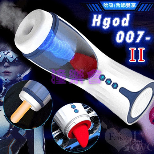 【潼樂會】Hgod 007-II ‧ AI新智能自動舌舔+吞莖吮吸快感電動飛機杯﹝4頻收縮吸吮X7頻舌擺+3國語音耳機