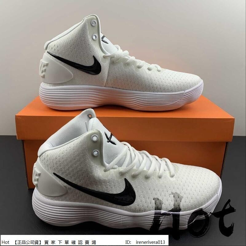 Nike Hyperdunk 2017 白黑 緩震 實戰 運動 籃球鞋  897807-100