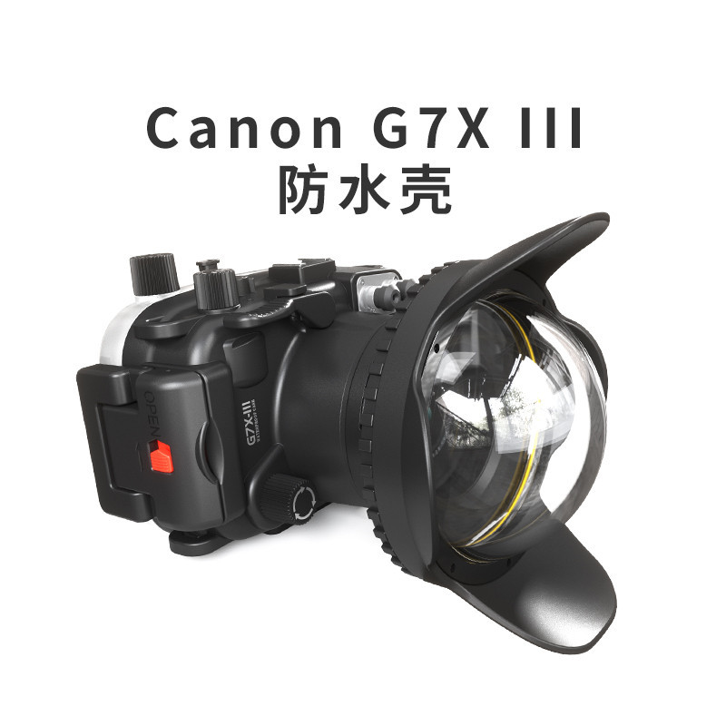 海蛙 Canon G7 X Mark III數位相機防水殼水下潛水殼罩佳能g7x3