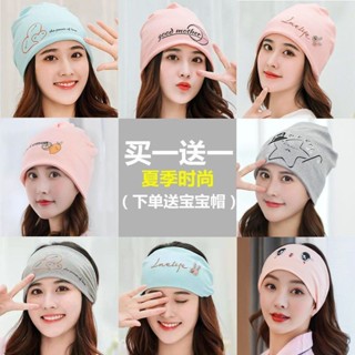 ()坐月子帽產婦產後可愛女春秋孕婦帽子頭巾髮帶 Ready Stock 03.28