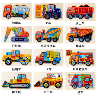 【現貨 免運】兒童 3d 立體 卡扣 工程車 拼圖 益智 早教 木製 拼板 寶寶 玩具 積木
